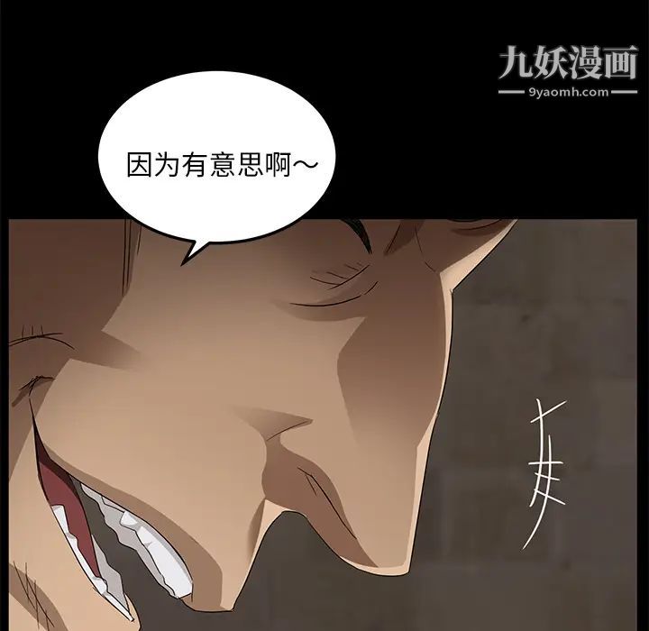 卖身契约第9话
