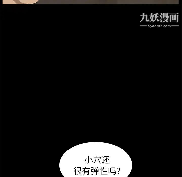 卖身契约第9话