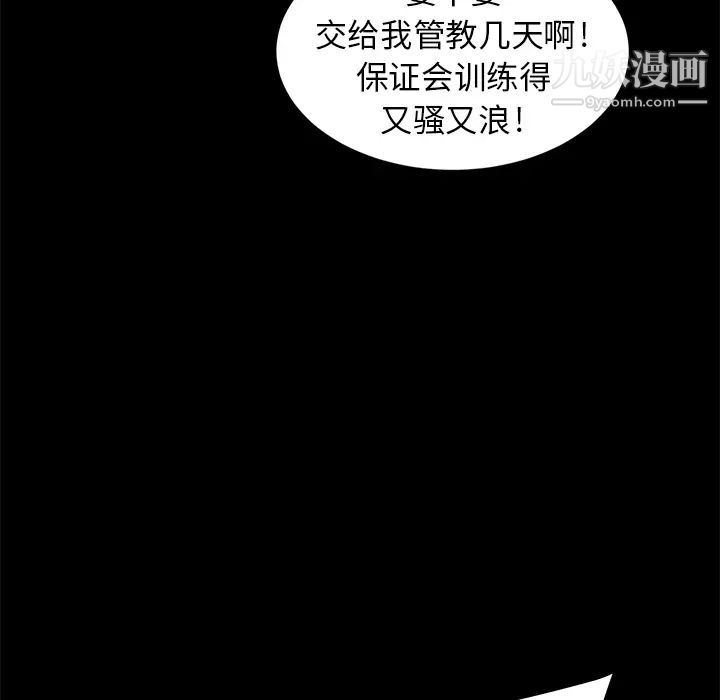 賣身契約第9話