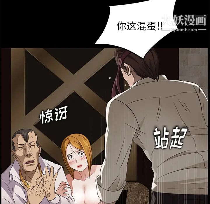 卖身契约第9话