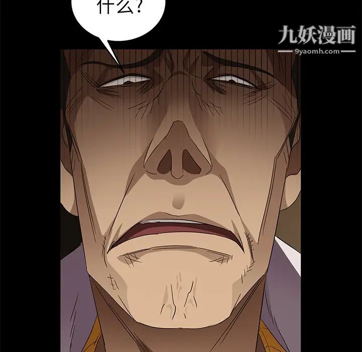賣身契約第9話