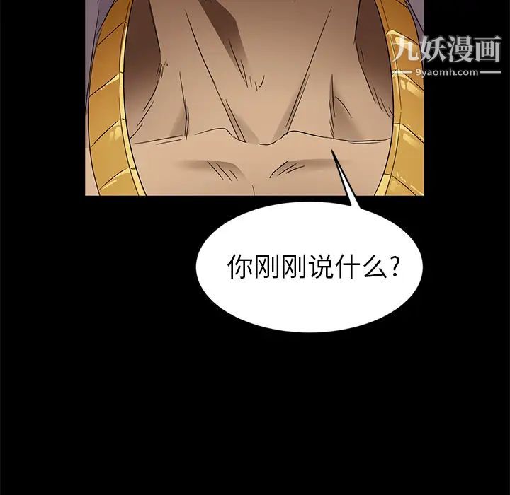 卖身契约第9话