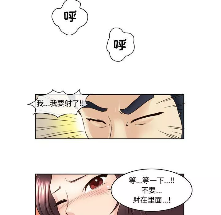 外包女設計師第6話