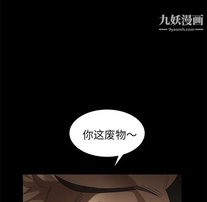 賣身契約第9話