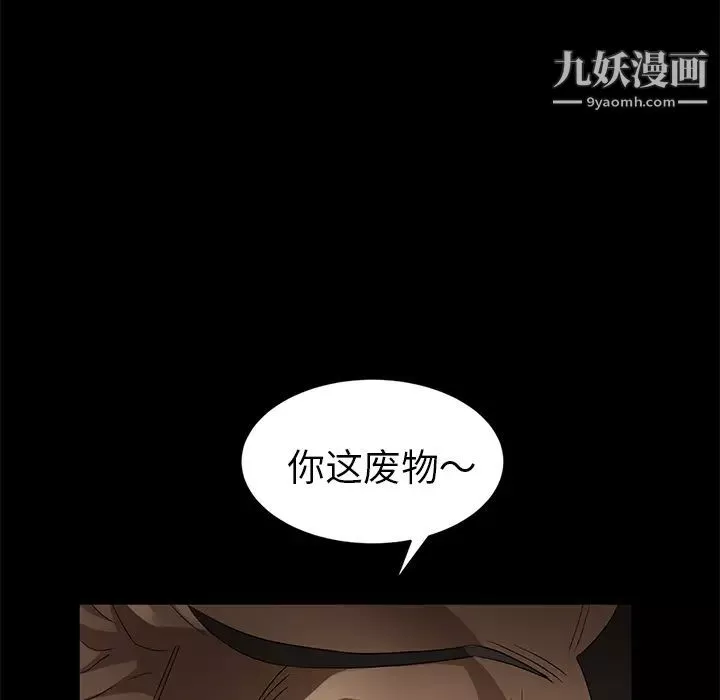 賣身契約第9話