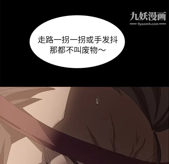 賣身契約第9話