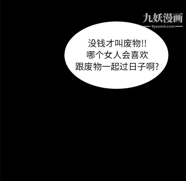 卖身契约第9话