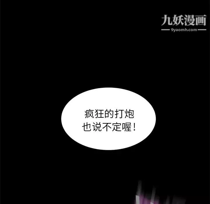 賣身契約第9話