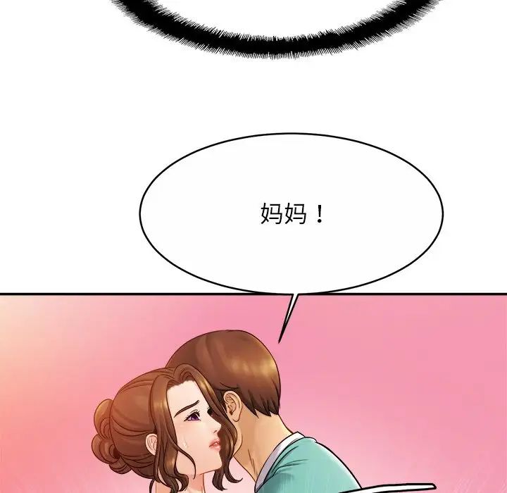 亲密一家人第13话