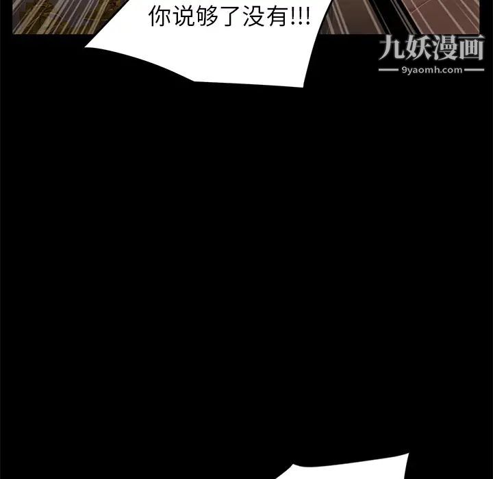 賣身契約第9話