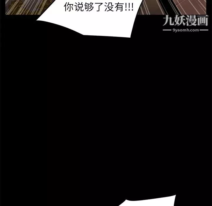 賣身契約第9話