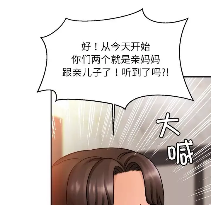亲密一家人第13話