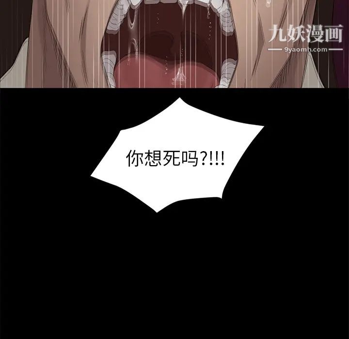 卖身契约第9话