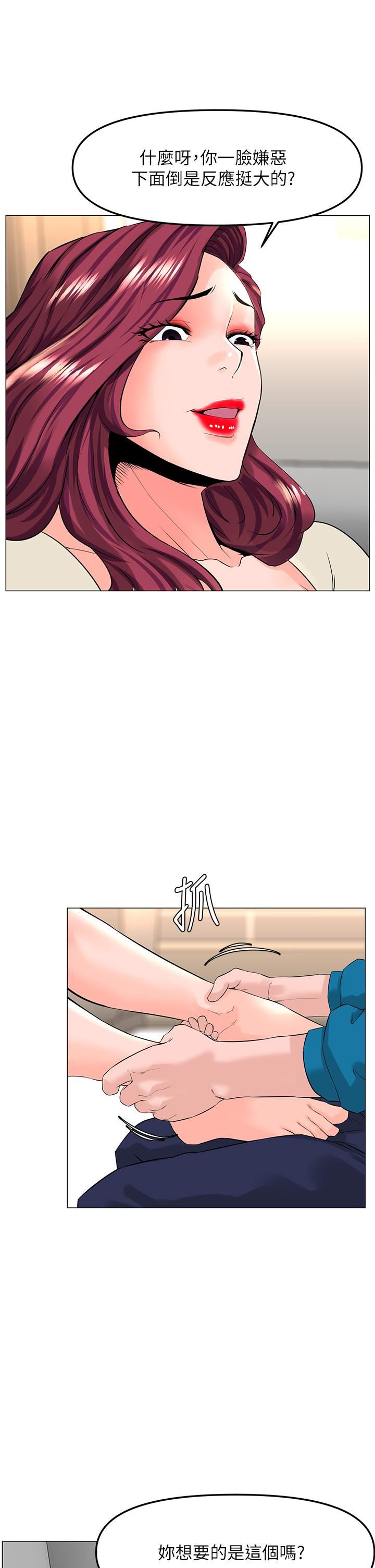 樓上的網美第71話-兩個女人的勐烈攻勢