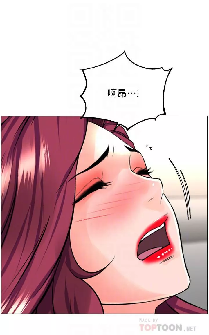 樓上的網美第71話-兩個女人的勐烈攻勢