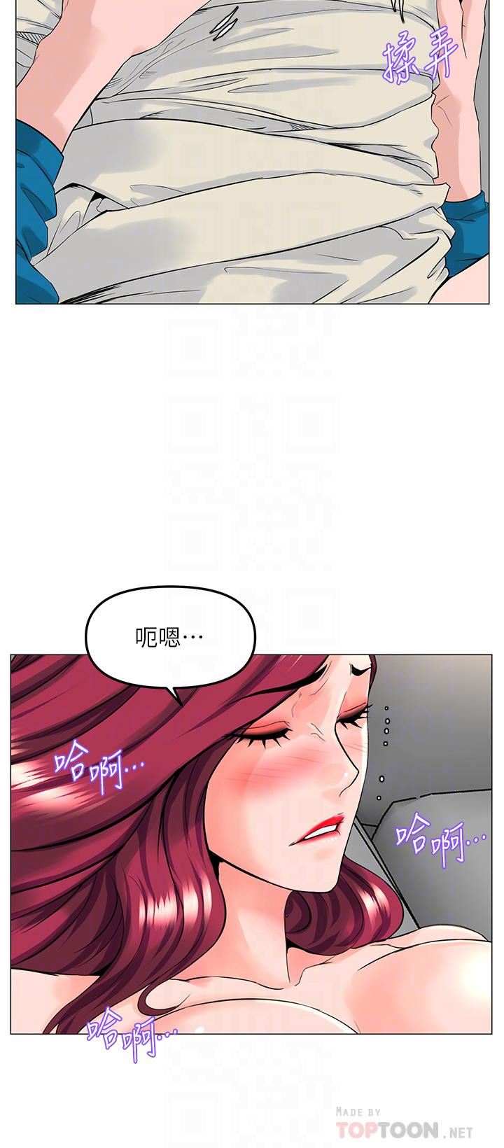 樓上的網美第71話-兩個女人的勐烈攻勢