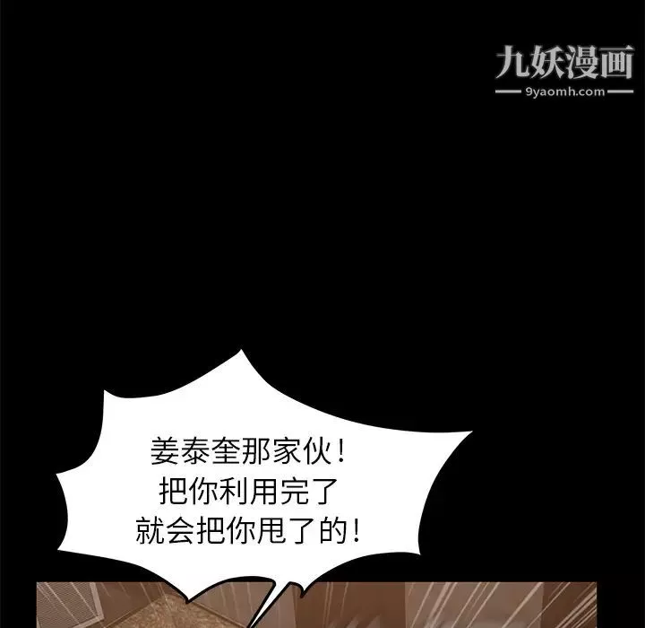 賣身契約第9話