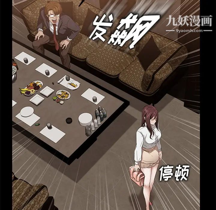 賣身契約第9話