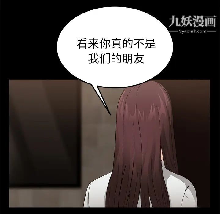 賣身契約第9話