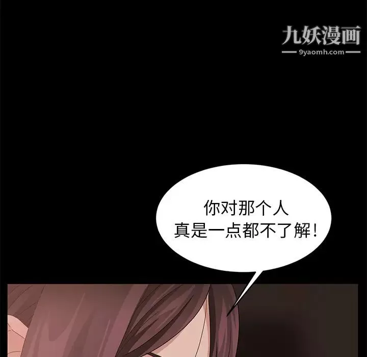 賣身契約第9話