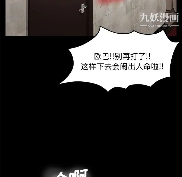 卖身契约第9话