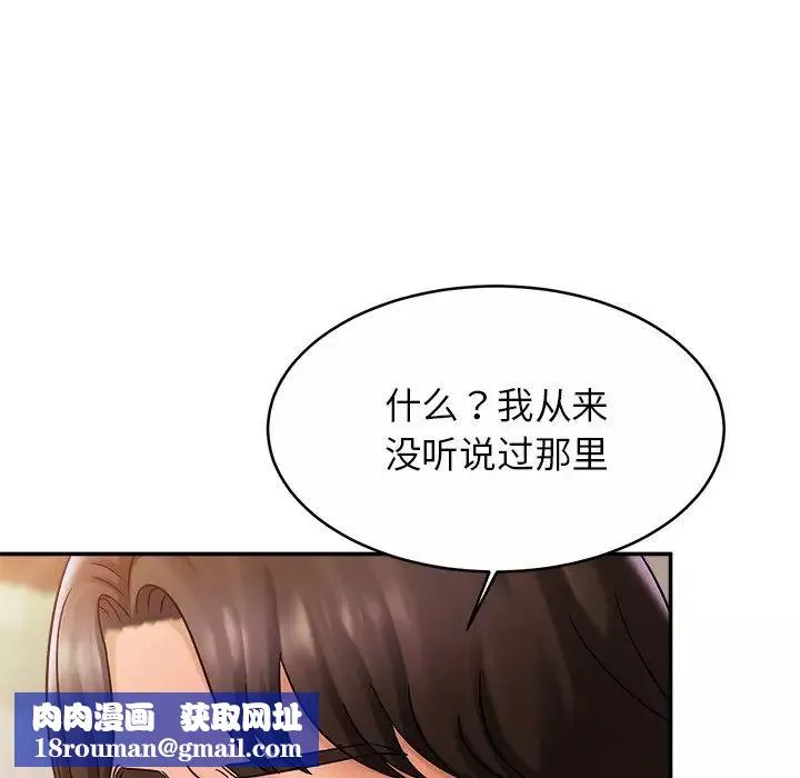亲密一家人第13話