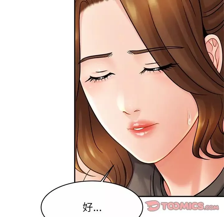 亲密一家人第13話