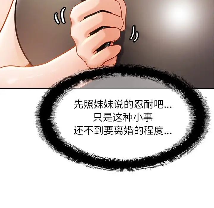 亲密一家人第13話