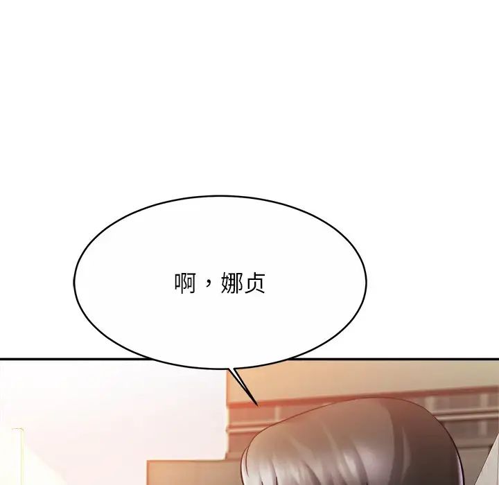 亲密一家人第13话