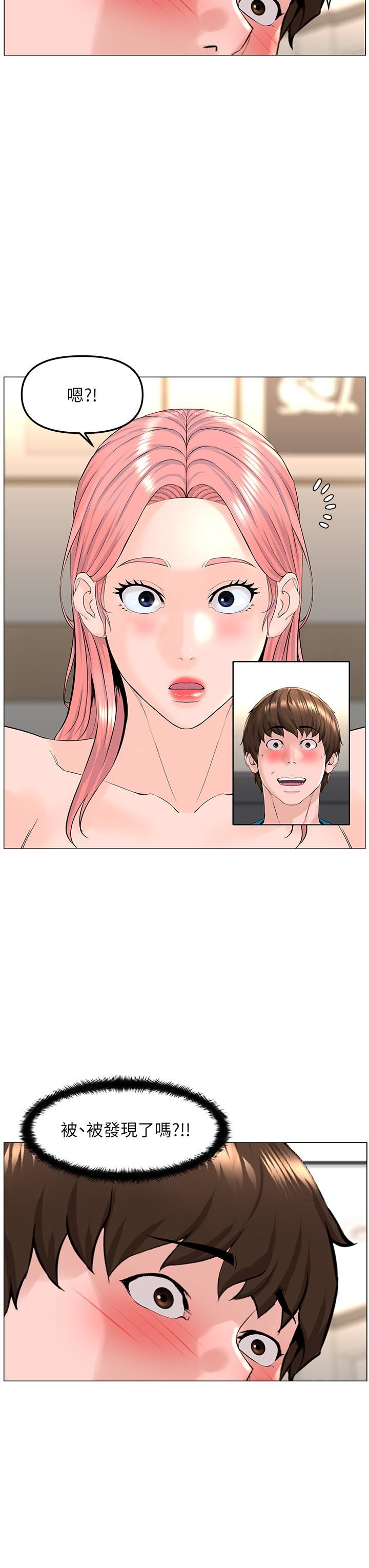 樓上的網美第71話-兩個女人的勐烈攻勢