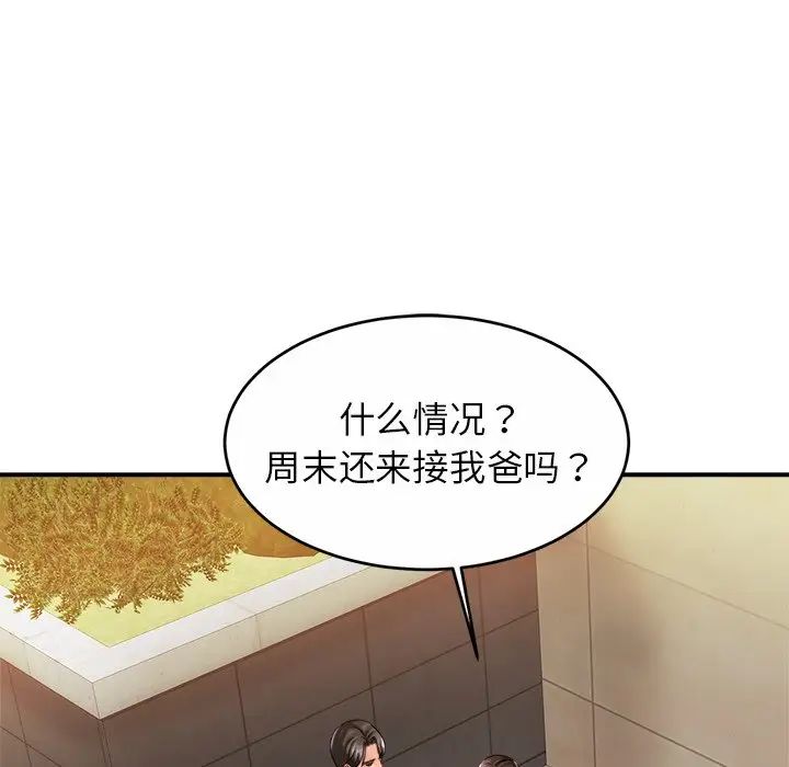 亲密一家人第13話