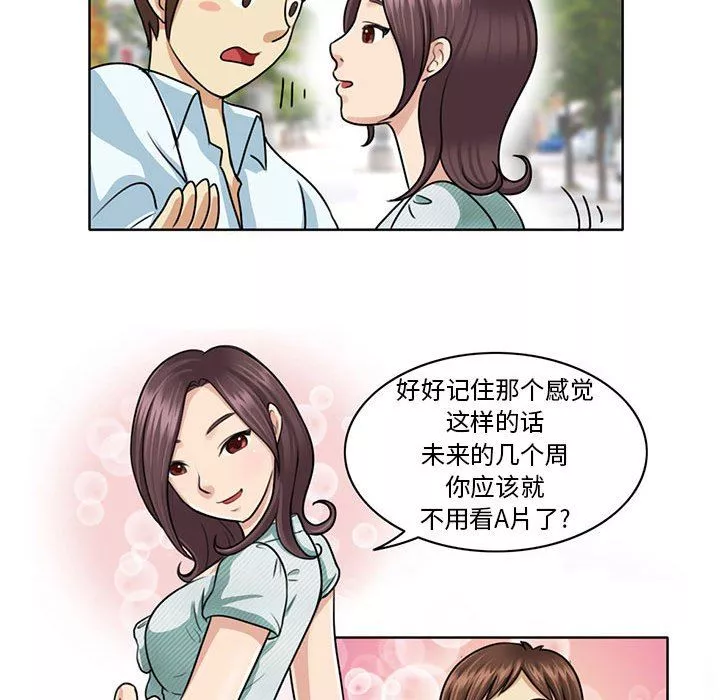 外包女設計師第7話