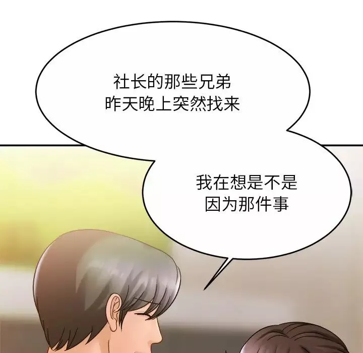 亲密一家人第13話