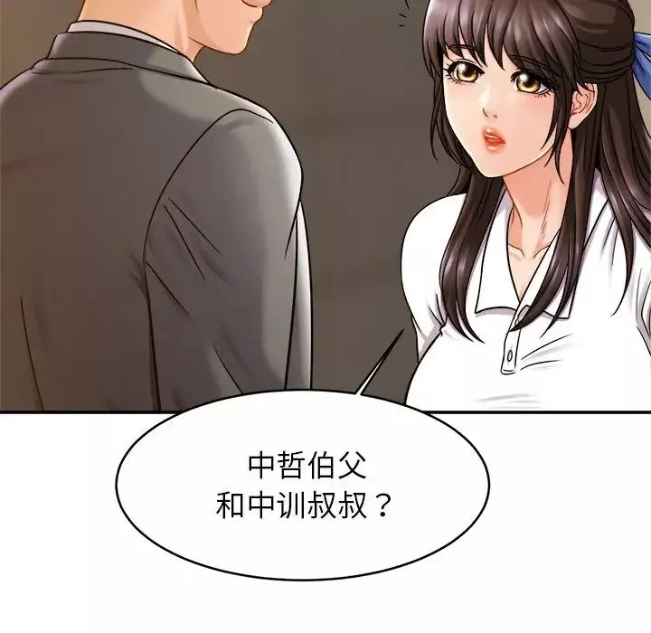亲密一家人第13話