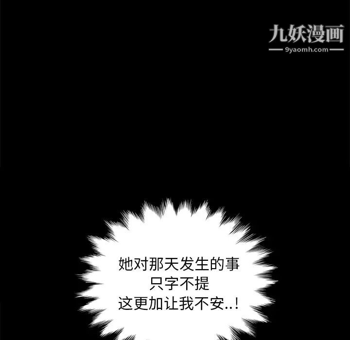 賣身契約第10話