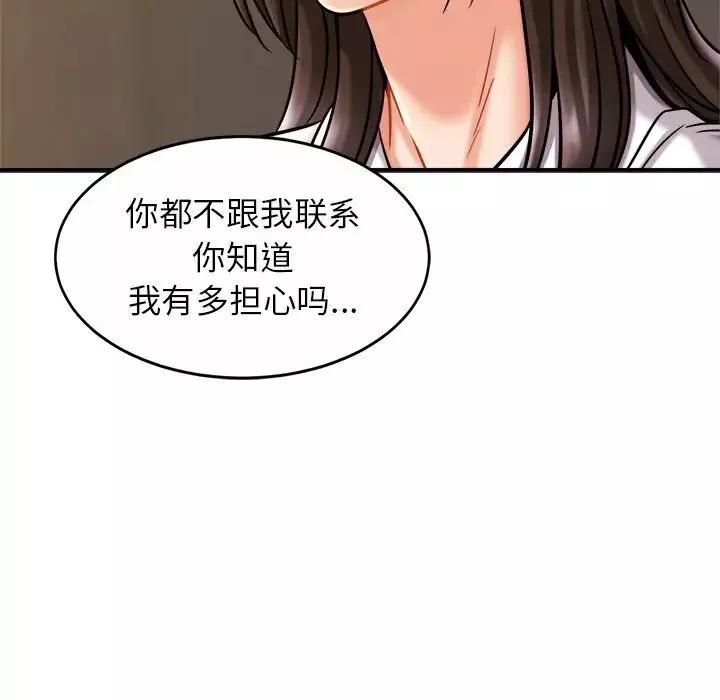 亲密一家人第13話