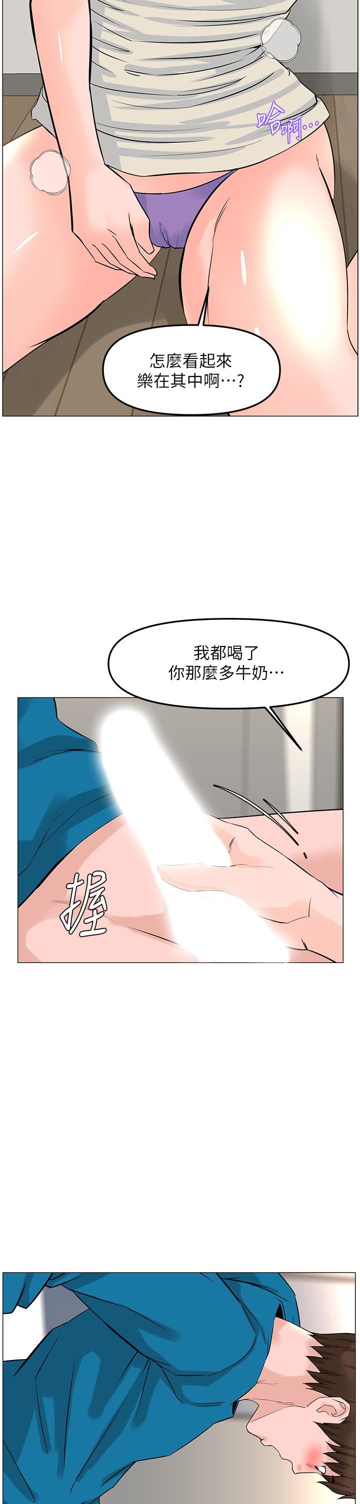 樓上的網美第71話-兩個女人的勐烈攻勢