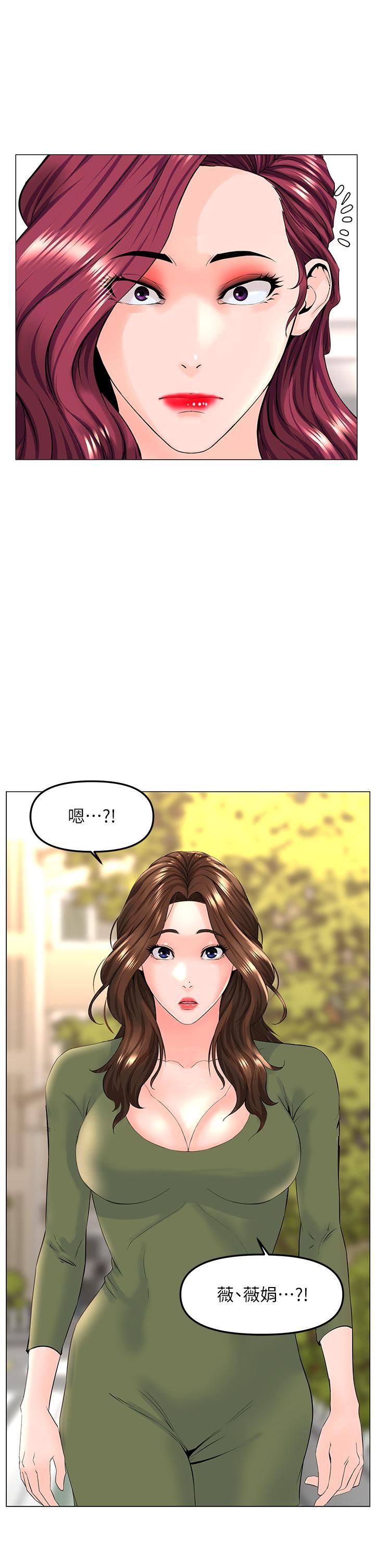 樓上的網美第71話-兩個女人的勐烈攻勢