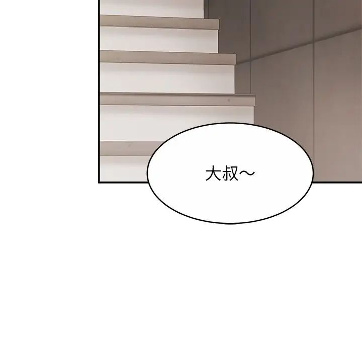 亲密一家人第13話
