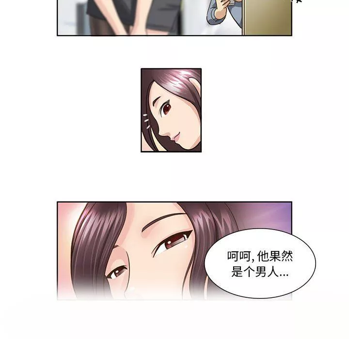 外包女設計師第7話