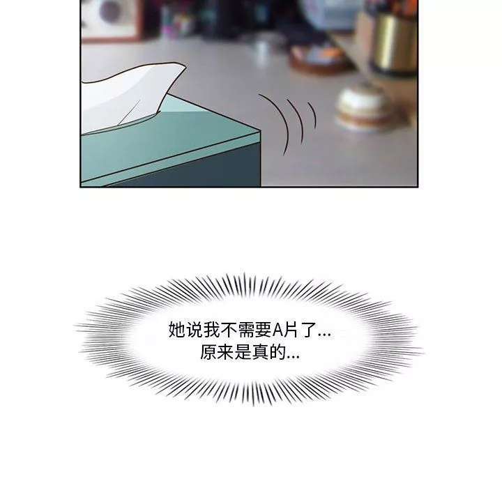 外包女設計師第7話