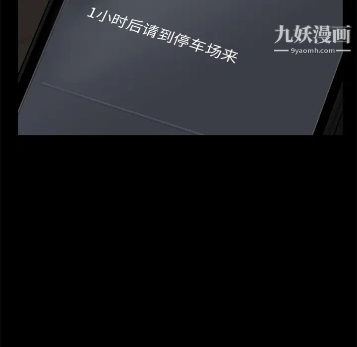 賣身契約第10話