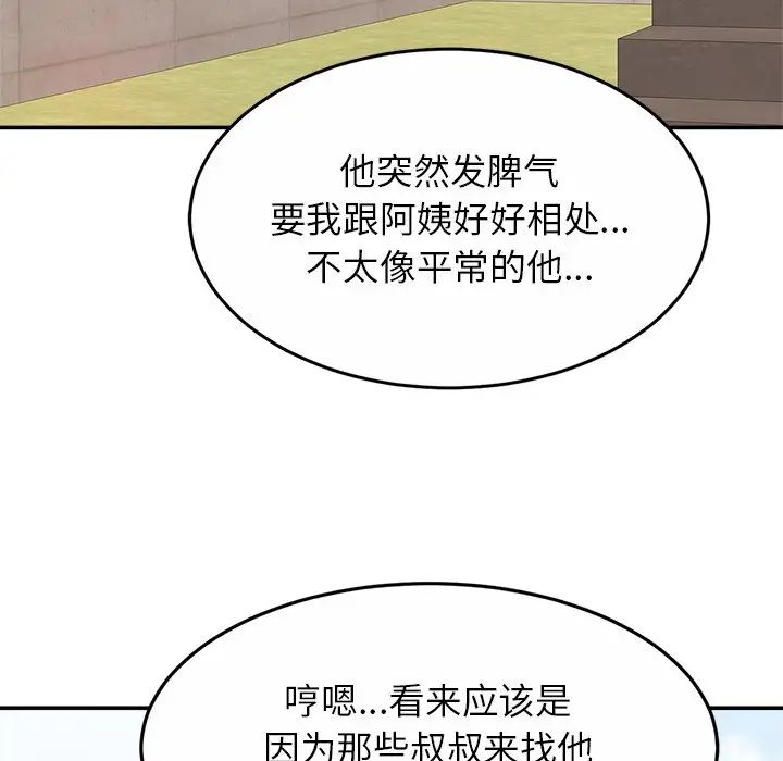 亲密一家人第13話
