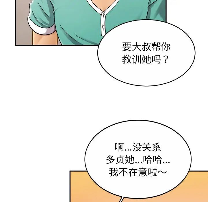 亲密一家人第13话