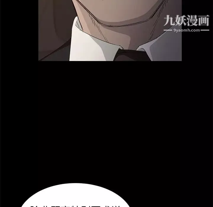 賣身契約第10話