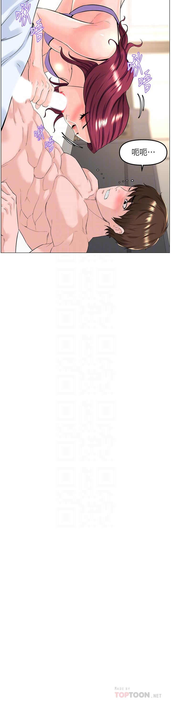 樓上的網美第72話-我隻要你的美味棒