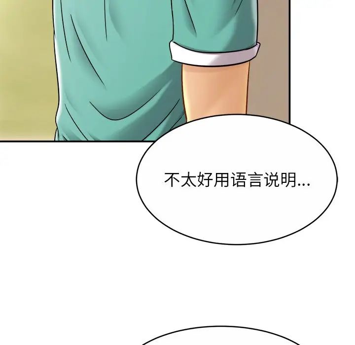 亲密一家人第13話