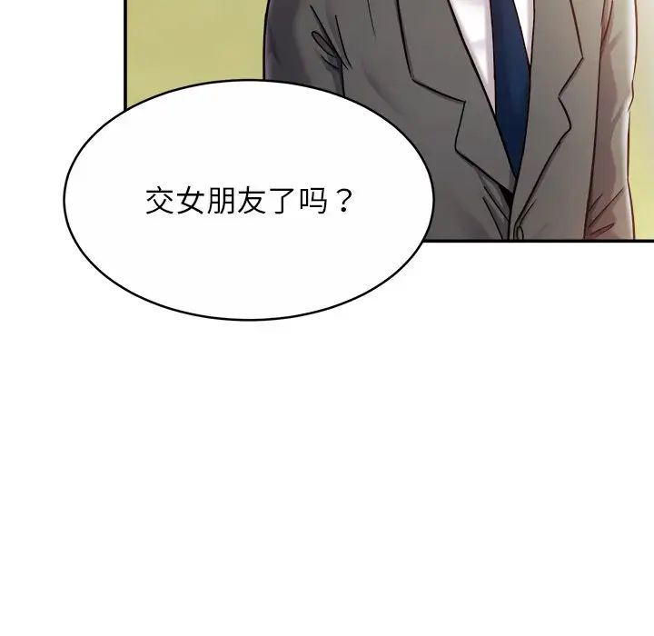 亲密一家人第13话