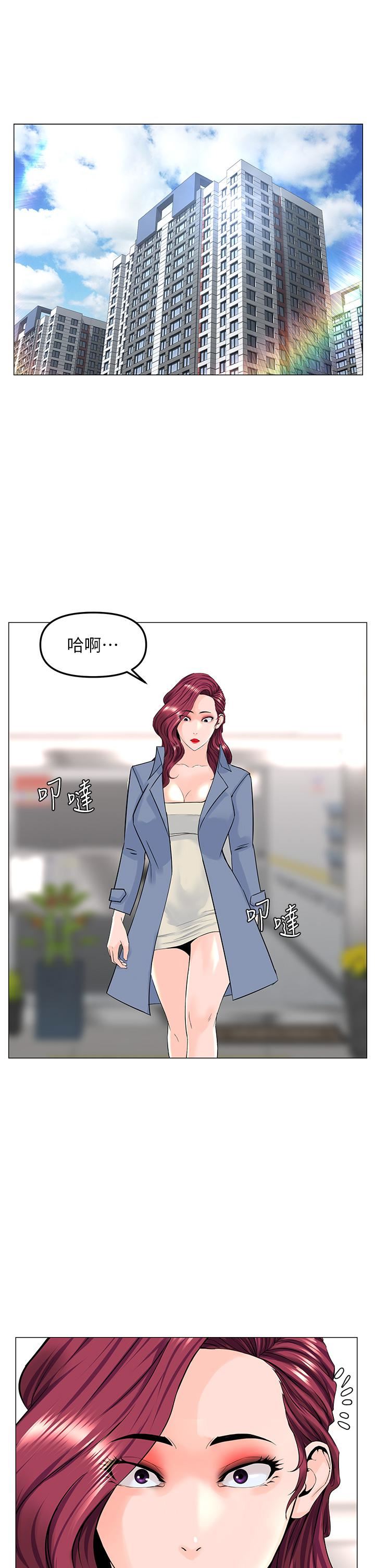 楼上的网美第72话-我隻要你的美味棒