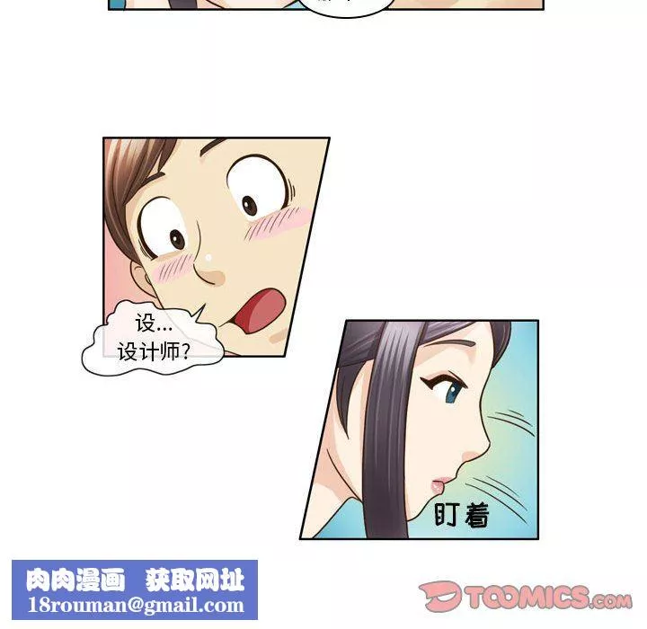 外包女設計師第8話